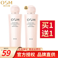 歐詩漫（OSM)活膚水營養(yǎng)美膚潤顏凈白爽膚水135ml 柔膚水嫩白保濕爽膚水 營養(yǎng)美膚活膚水135ml