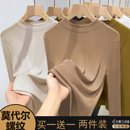 半高領(lǐng)打底衫女莫代爾內(nèi)搭肌理感長(zhǎng)袖T恤女裝春秋冬修身顯瘦上衣 杏色+卡其色兩件裝 XL 建議110-125斤