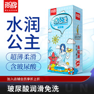 尚牌玻尿酸超薄避孕套男用水公主 大油量緊型套套 水潤(rùn)倍滑安全套子 成人計(jì)生性用品 水公主100只