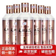 茅臺(tái)（MAOTAI）貴州茅臺(tái)集團(tuán)技開(kāi)公司 天朝上品 53度柔和醬香型白酒婚宴中秋送禮 53度 500mL 6瓶 整箱 金貴人