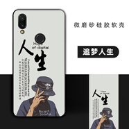 必佐華為暢享9plus手機(jī)殼jkm-al00b保護(hù)套tl00硅膠軟殼全包防摔男女款 【追夢(mèng)人生】 暢享9plus【套餐1:單殼1個(gè)】