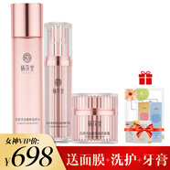 MINOLTA棲花洋甘菊里化妝品護(hù)膚品套盒套裝靈芝膠原蛋白銀耳補水保濕水潤 棲花里花妍流金套盒
