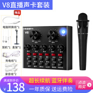 小屁蟲(chóng) v8直播聲卡套裝電容麥克風(fēng)全民K歌抖音快手專(zhuān)用手機電腦通用主播喊麥外置設備全套 V8聲卡+E300麥克風(fēng)+支架套裝