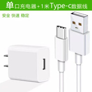 趣器屋手機(jī)充電器5V1A充電頭安卓\快充\適用蘋果6\6s\7\8\Plus 大白【充電頭+1米type-c線】 適配配件