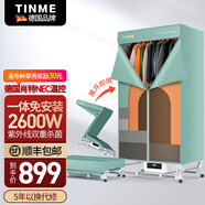 TINME烘干機家用烘衣服家用烘干機烘干機衣服烘干機超大功率免安裝折疊干衣機衣服烘干機家用2026最新款 H16M-2600W-UV-雙層大容量 600L -免安裝可折疊展開(kāi)即用