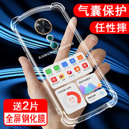 奧多金 美圖手機殼 硅膠全包防摔保護套軟殼 適用于美圖系列手機套 T9【配2片鋼化膜】