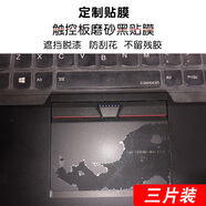 凱聯(lián)威磨砂黑色適用聯(lián)想thinkPadx1carbonx250x280T470觸摸板觸控板貼膜 X280