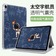 【氣囊款】幸莎 iPad mini4/5保護(hù)套7.9英寸蘋(píng)果迷你4/5平板電腦保護(hù)殼卡通可愛(ài)防摔殼 【氣囊防摔】海軍藍(lán)火炬宇航員 iPad mini4/5【7.9英寸】