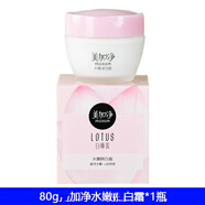 美加凈（MAXAM）面霜銀耳珍珠霜滋潤補水保濕女男雪花膏橙花酵米翠竹滋養(yǎng)潤膚晚霜 白睡蓮