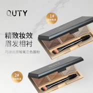 巧迪尚惠（Qdsuh）唯美三色眉粉美容修飾持妝顯色百搭自然立體精致眉妝 02淺棕色-新款