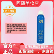 覓見氨基酸煙酰胺潔面慕斯小分子魚子水微精華乳貝殼精華霜提亮膚色 覓見氨基酸潔面慕斯