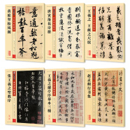 墨點字帖 經(jīng)典行書蘭亭序+圣教序+趙孟頫行書集+黃庭堅+ 尺牘+ 唐寅落花詩冊（6本套裝）