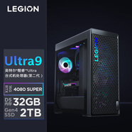 聯(lián)想（Lenovo）拯救者刃9000K AI元啟游戲主機臺式電腦openclaw主機(U9-285K RTX4080S 16G顯卡 32G DDR5 2T)