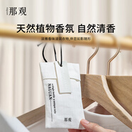 那觀天然香包香薰生活家用衣柜香包清新芳香香囊清香掛件 在野