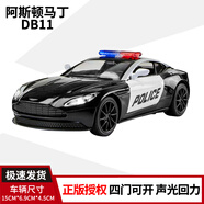 靈令魚(yú) 消防車(chē)玩具男孩3歲兒童合金玩具汽車(chē)模型生日禮物 警車(chē) 阿斯頓馬丁DB11