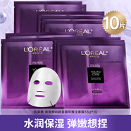 歐萊雅（LOREAL） 面膜女補(bǔ)水保濕護(hù)膚品青春密碼密集肌能精華鮮注面膜化妝品 10片
