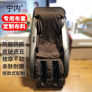 按摩椅套罩保護套皮套翻新皮破換皮更換耐磨布套榮泰按摩椅腳套防臟防塵可洗芝華仕傲勝奧佳華按摩椅 （咖啡色）上半身+腳套