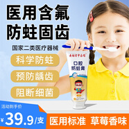 醫(yī)用兒童口腔防蛀牙膏狀0-3-6-12歲嬰幼兒防蛀齲齒專用含氟牙膏狀抗糖酸修復(fù)固齒牙齦護(hù)理口腔防蛀膏 醫(yī)用兒童防蛀3支裝【草莓果味】