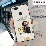 倍思力 適用小米5X手機(jī)殼小米5X保護(hù)套卡通全包軟殼創(chuàng)意男女款超薄防摔 向日葵女孩+手繩 小米5X