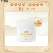 迷奇（MIRACLE）護膚品神奇美容蜜補水保濕面霜絲素精華煥采日霜國貨 絲素美容蜜