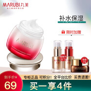 丸美（MARUBI）眼霜淡化眼紋緊致補水保濕緊致滋潤舒悅眼凝膠眼乳霜女 舒悅精華眼乳霜25g+三件套