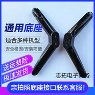 適用于康佳KKTV32/40/43/48/49/50/55寸電視通用底座支架 B款39/40寸底座+螺絲