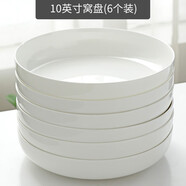 瓷秀源純白陶瓷窩盤(pán)深口盤(pán)子菜盤(pán)家用骨瓷餐具創(chuàng  )意網(wǎng)紅碟子蒸雞蛋羹深盤(pán) 窩盤(pán)6個(gè)裝 10英寸