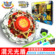 奧迪雙鉆颶風(fēng)戰魂1代青藍冰傘S地爆玄甲雷霆天書(shū)新競技陀螺玩具 【新競技】混元光盾
