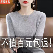 東莞大朗毛衣春秋新款毛絨衫女低圓領(lǐng)寬松型毛衣百搭羊毛衫薄款針 灰色+高織高密優(yōu)質(zhì)現(xiàn)貨 XL 115125斤