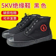 絕緣鞋電工鞋10kv電工專業(yè)勞保國家電網(wǎng)高壓高幫透氣男女 黑色5KV絕緣鞋(單鞋)電壓400V適用 37