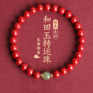 金石靈朱砂手串護(hù)身符男女款和田玉轉(zhuǎn)運(yùn)珠佛珠手鏈本命年護(hù)身符生日禮物 帝王砂和田玉手串6mm