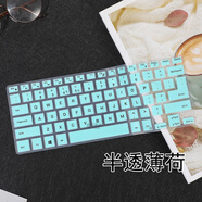 英望 戴爾(DELL)XPS15-9570/9560鍵盤膜 15.6英寸筆記本電腦保護墊防塵膜 半透薄荷色 XPS15-9570/9560