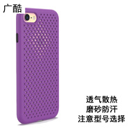 廣酷適用于蘋(píng)果iPhone 8 plus 7plus手機殼蘋(píng)果6s散熱手機殼SE2 SE3硅膠全包殼透氣防摔保護殼 5.5蘋(píng)果7plus/8plus手機殼紫色