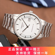 【二手95新】天梭(TISSOT)經(jīng)典豪致系列自動(dòng)機械41mm男士手表瑞士手表二手鐘表男表回收鑒定 白盤(pán)-鋼帶T086.407.11.031.00