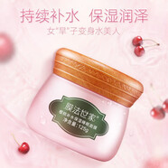 膜法世家面膜綠豆清潔泥膜控油黑頭收縮毛孔美白凈透補水提亮珍珠 櫻桃睡眠面膜125g