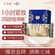 片仔癀皇后宣嬌錦繡禮盒套裝舒緩泛紅抗皺緊致淡紋保濕蟲(chóng)草精粹護(hù)膚品 宣嬌錦繡禮盒（水+乳+精華+霜）