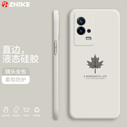 芝客 iqoo8手機(jī)殼vivo iqoo8pro保護(hù)套液態(tài)硅膠全包防摔簡約楓葉時尚個性潮牌男女軟殼 IQOO8【古董白-楓葉】