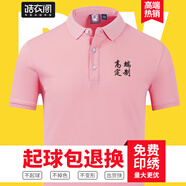 皓衣閣企業(yè)工作服T恤定制刺繡高端Polo文化衫印logo定做活動(dòng)團體廣告衫 【商務(wù)款精梳棉】淺粉男 XXL