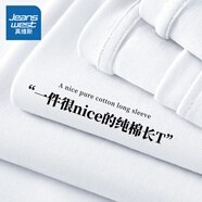 真維斯純棉長(cháng)袖t恤男士2025春秋新款百搭情侶上衣服內搭大碼體恤打底衫 白色(純色) 4XL (體重205-230斤)