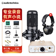 鐵三角（Audio-technica）AT2020電容麥克風(fēng)有聲書錄音專業(yè)設(shè)備直播配音套裝喜馬拉雅主播全套錄歌聲卡手機(jī)電腦唱歌話筒 AT2020+艾肯Uports2【送3個(gè)精調(diào)效果】