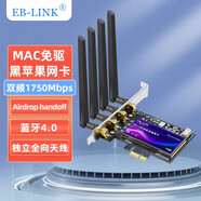 EB-LINK PCI-E臺式電腦內置無(wú)線(xiàn)網(wǎng)卡WiFi雙頻1750M藍牙4.0適用MAC免驅千兆網(wǎng)卡 雙頻1750M藍牙4.0（4天線(xiàn)）
