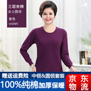 恒源祥中老年保暖內衣女純棉加厚三層空氣夾棉中高領(lǐng)內衣套裝 女士圓領(lǐng)紫色 180(XXL)