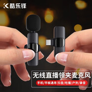 KOOLIFE無線麥克風領夾式直播胸麥小蜜蜂收音器擴聲卡手機K歌藍牙話筒降噪抖音錄制拍攝短視頻戶外設備