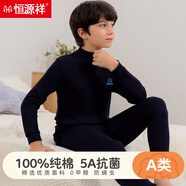 恒源祥兒童內(nèi)衣套裝純棉男童秋衣秋褲女童全棉毛衫男孩睡衣青少年保暖 【中領(lǐng)】藏青 170