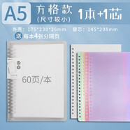 晨光（M&G）活頁(yè)本b5活頁(yè)筆記本禮盒可拆卸大學(xué)生考研簡(jiǎn)約錯(cuò)題記錄本記事線圈本方格替芯筆記本子高中生 【A5】方格/1本裝+替芯1本（共2本替芯）