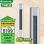 格力（GREE）云顏系列2匹/3匹 立柜式一級能效變頻冷暖柜機空調(diào) 大2匹 一級能效