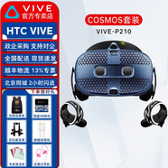 HTC VIVE COSMOS 虛擬眼鏡套裝 智能VR眼鏡 PCVR 3D頭盔 虛擬現實(shí)體感游戲機