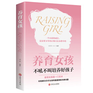 養(yǎng)育女孩_不吼不叫培養(yǎng)好孩子