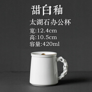 甜白釉太湖石馬克杯帶蓋過濾白瓷茶杯家用陶瓷水杯辦公室泡茶杯子 甜白釉-太湖石辦公杯