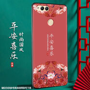 尚跡 適用于華為榮耀7X手機殼磨砂中國風新年蛇年男女款硅膠軟防摔保護套國潮新品新款 -ou664平安喜樂 榮耀7x含指環(huán)扣